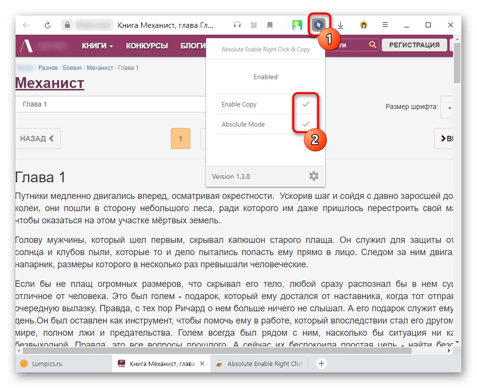 Омогућавање екстензије да онемогући заштиту од копирања текста на веб локацији у прегледачу