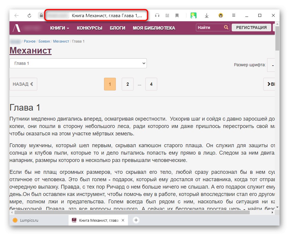 Копирање УРЛ адресе са заштићеним текстом за обраду путем мрежне услуге