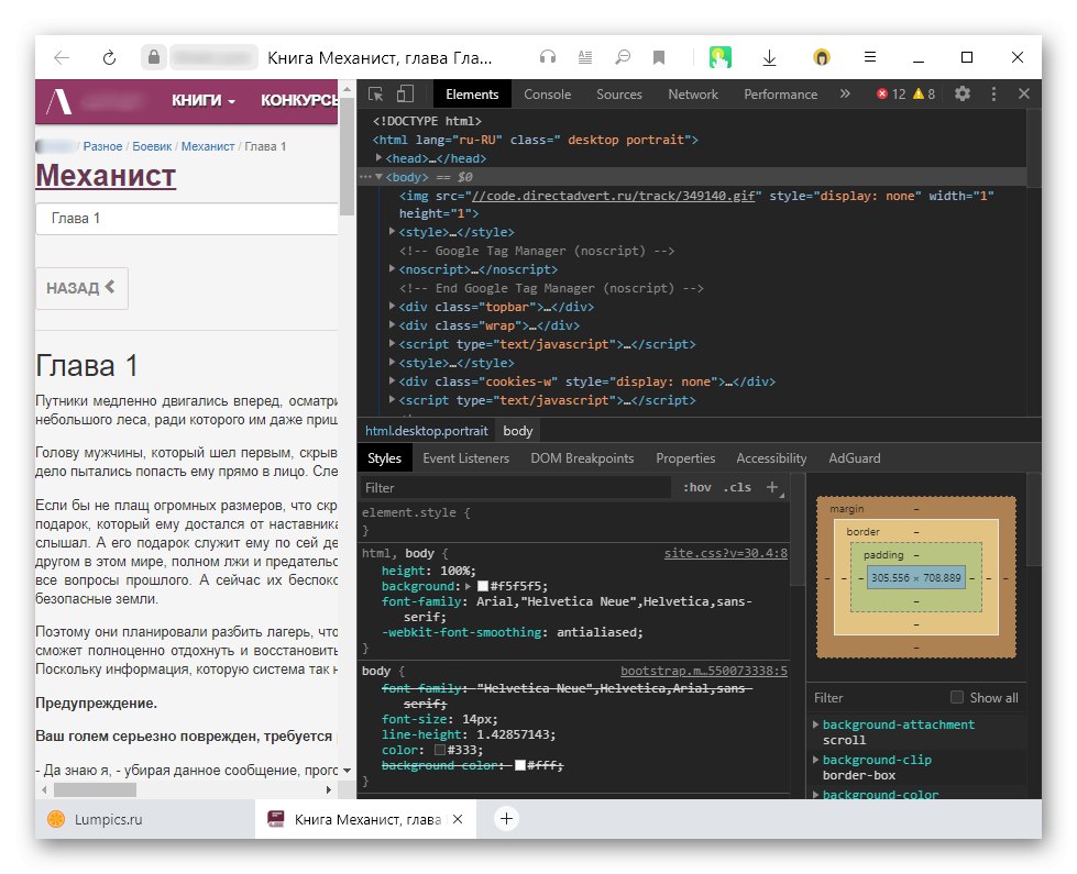 Отворите алате програмера прегледача да бисте копирали заштићени текст