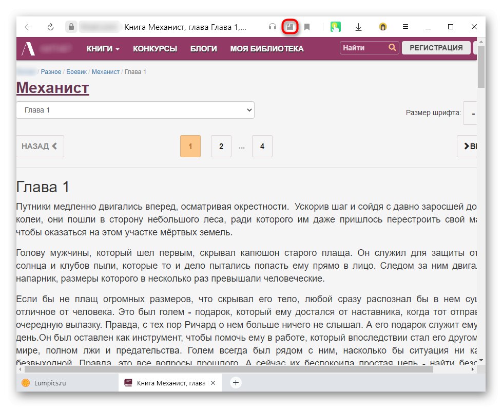 Дугме са уграђеним режимом читања текста у прегледачу
