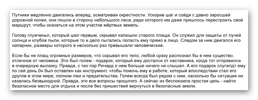 ОЦР препознат текст као снимак екрана у Асхампоо Снап
