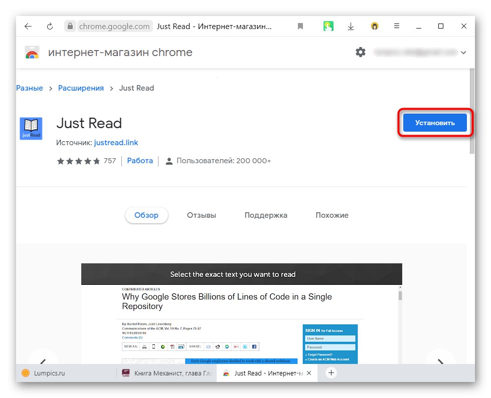 Инсталирање наставка за превођење текста у режим читања у прегледачу