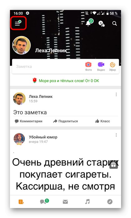 انتقل إلى قائمة تطبيق Odnoklassniki للجوال لفتح الملاحظات