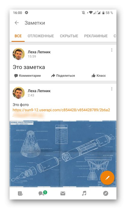 عرض الملاحظات من خلال تطبيق Odnoklassniki للجوال
