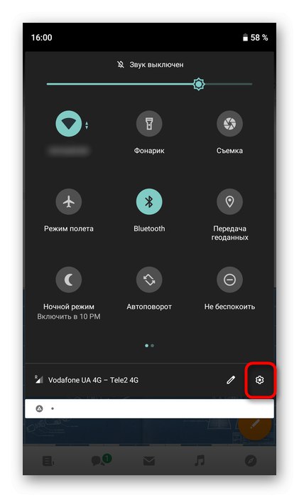 انتقل إلى الإعدادات الخاصة بمسح ذاكرة التخزين المؤقت لتطبيق Odnoklassniki للجوال