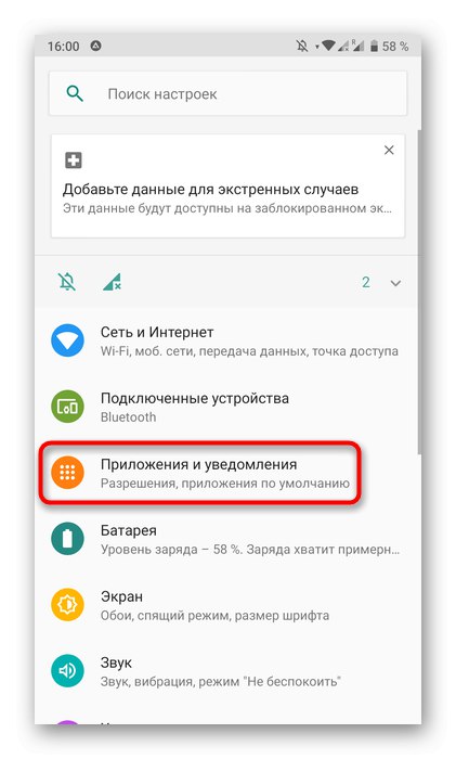 انتقل إلى قائمة التطبيقات لمسح ذاكرة التخزين المؤقت Odnoklassniki على الهاتف الذكي