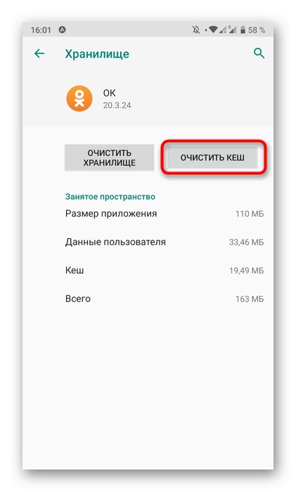 مسح ذاكرة التخزين المؤقت لتطبيق Odnoklassniki للجوال