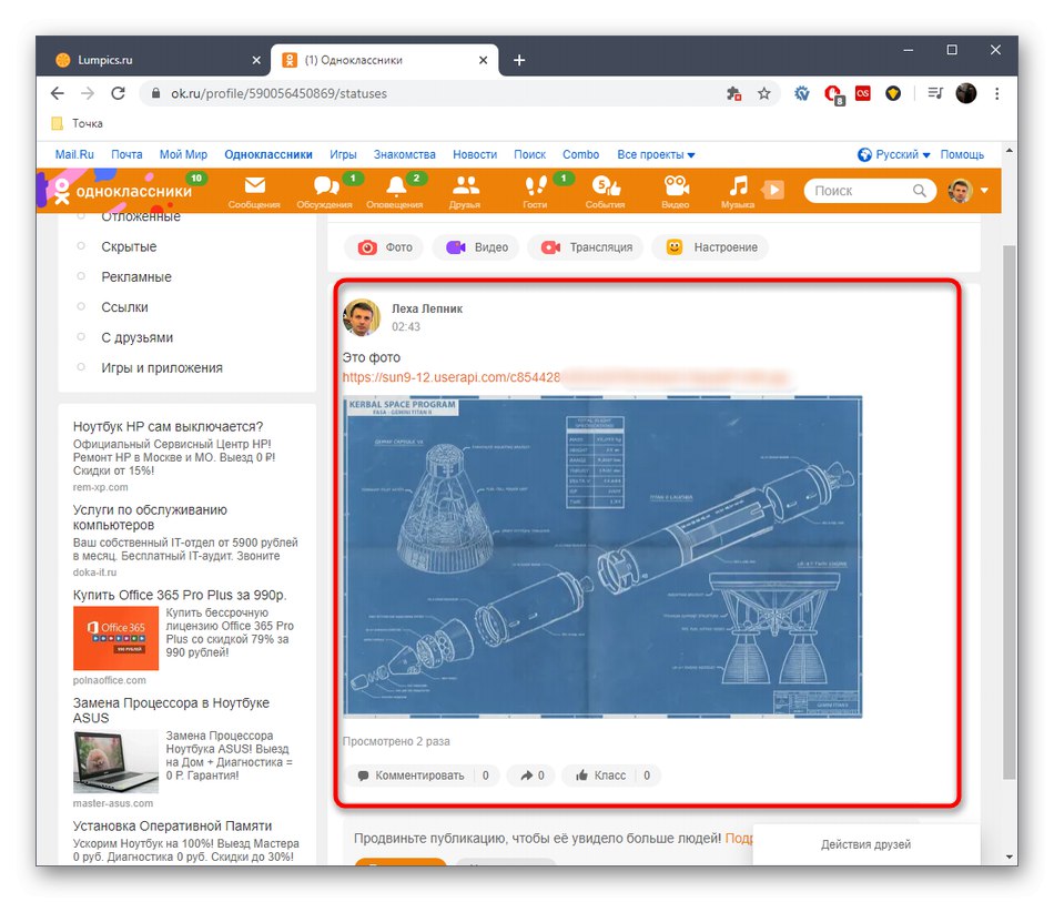 عرض قسم الملاحظات من خلال النسخة الكاملة لموقع Odnoklassniki