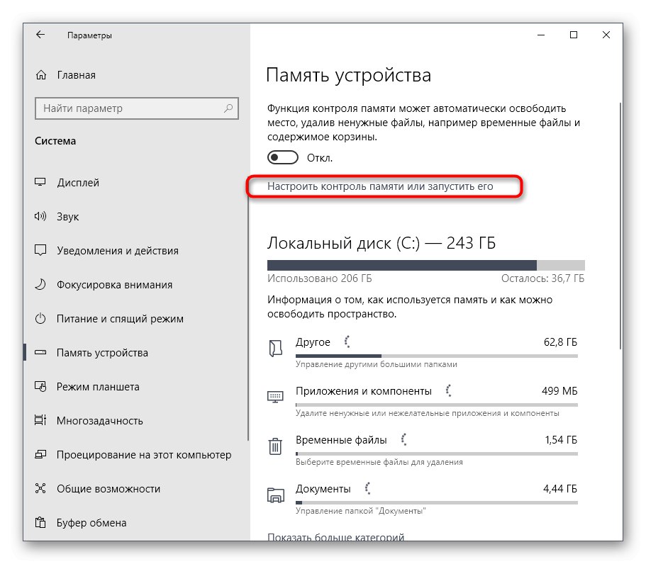 Nt kernel system грузит систему windows 10