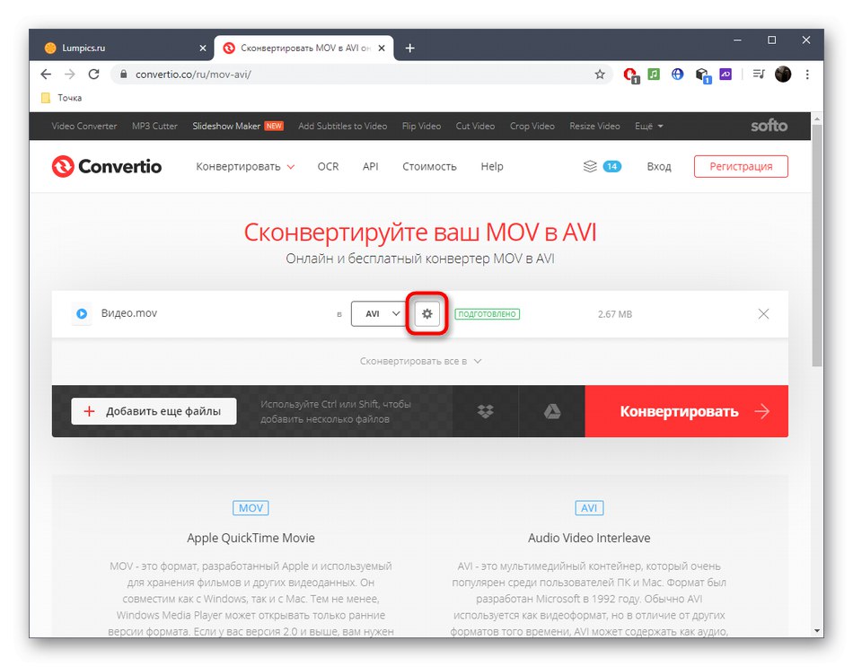 Перехід до налаштувань файлу перед конвертацією MOV в AVI через онлайн-сервіс Convertio