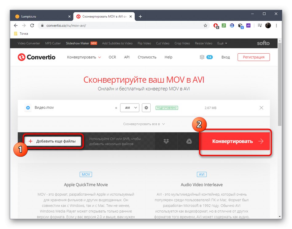 Запуск процесу конвертації MOV в AVI через онлайн-сервіс Convertio