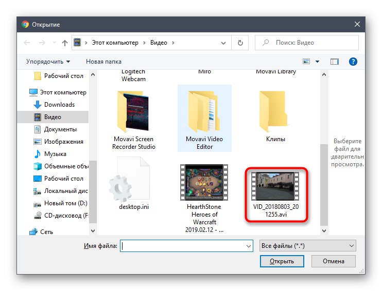 Избор на файл за конвертиране на AVI в MP4 чрез услугата за онлайн конвертиране