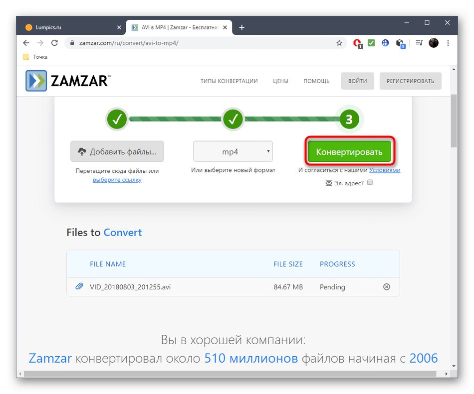 Започнете да конвертирате AVI файл в MP4 чрез онлайн услугата Zamzar