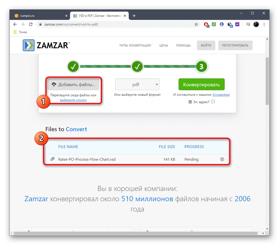 Додавання додаткових файлів для конвертації VSD в PDF через онлайн-сервіс Zamzar