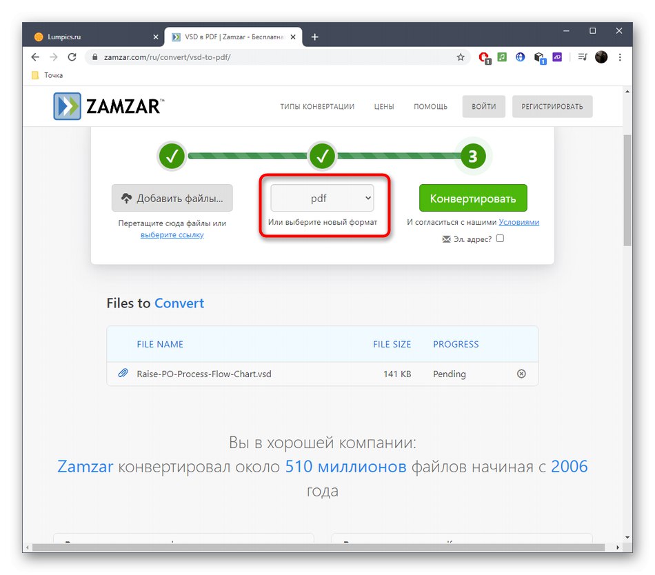 Вибір правильного формату для конвертації VSD в PDF через онлайн-сервіс Zamzar