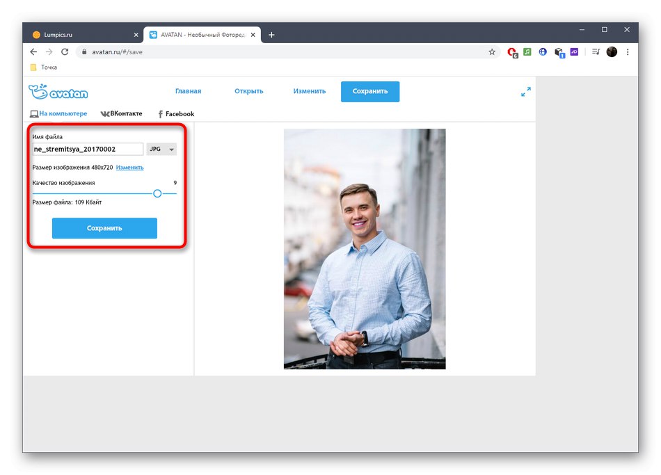 ذخیره عکس پس از پردازش از طریق سرویس آنلاین آواتان