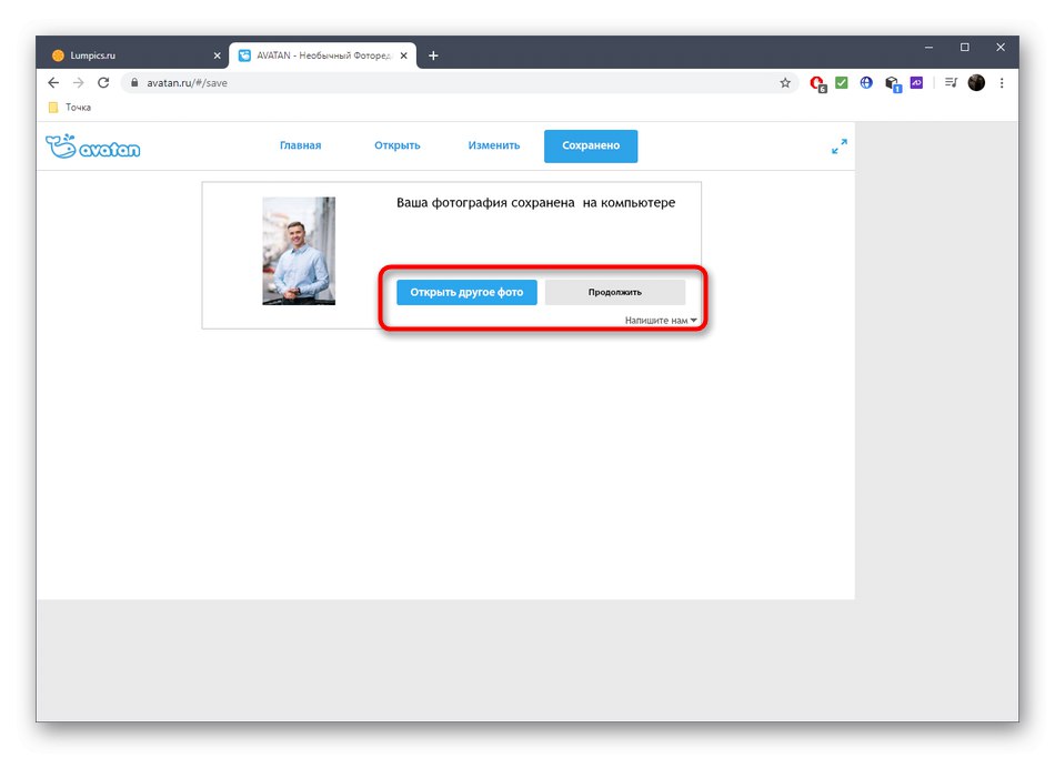 ذخیره موفقیت آمیز عکس پس از پردازش از طریق سرویس آنلاین آواتان