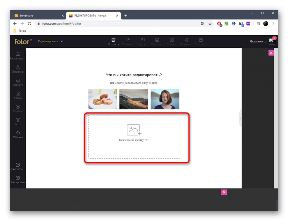 از طریق سرویس آنلاین Fotor به قسمت انتخاب عکس برای ویرایش چهره روی عکس بروید