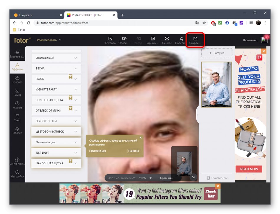 تغییر پس از پردازش از طریق سرویس آنلاین Fotor به ذخیره عکس