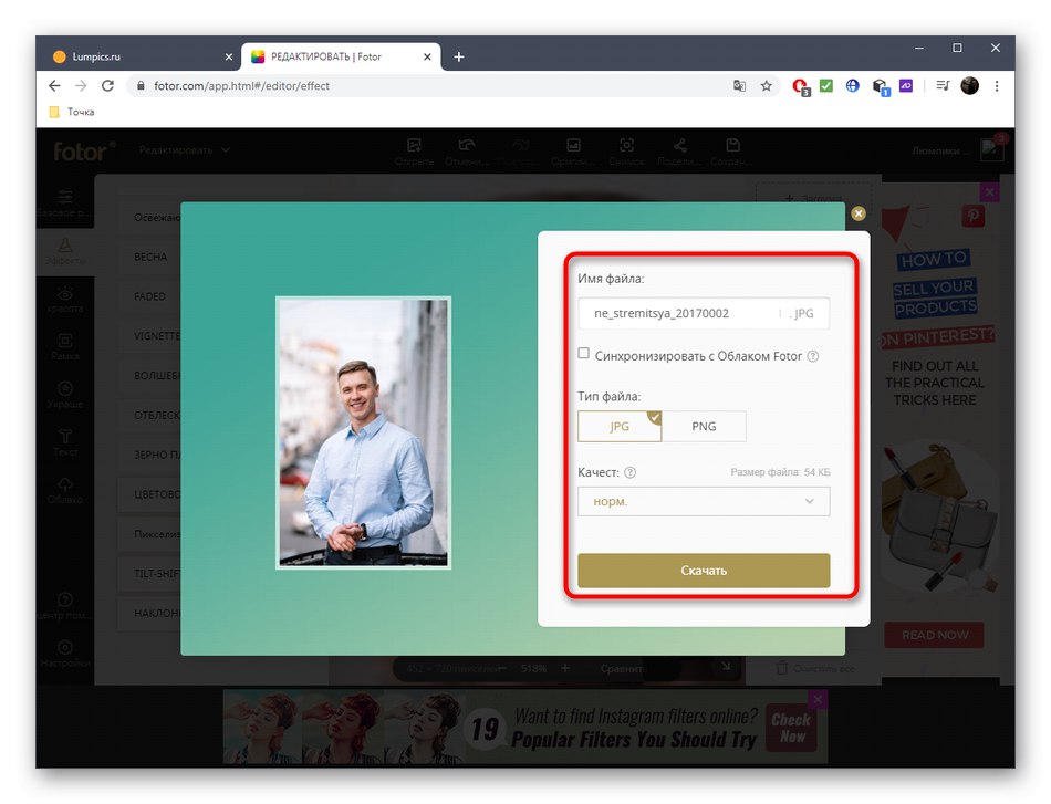 ذخیره عکس پس از پردازش از طریق سرویس آنلاین Fotor