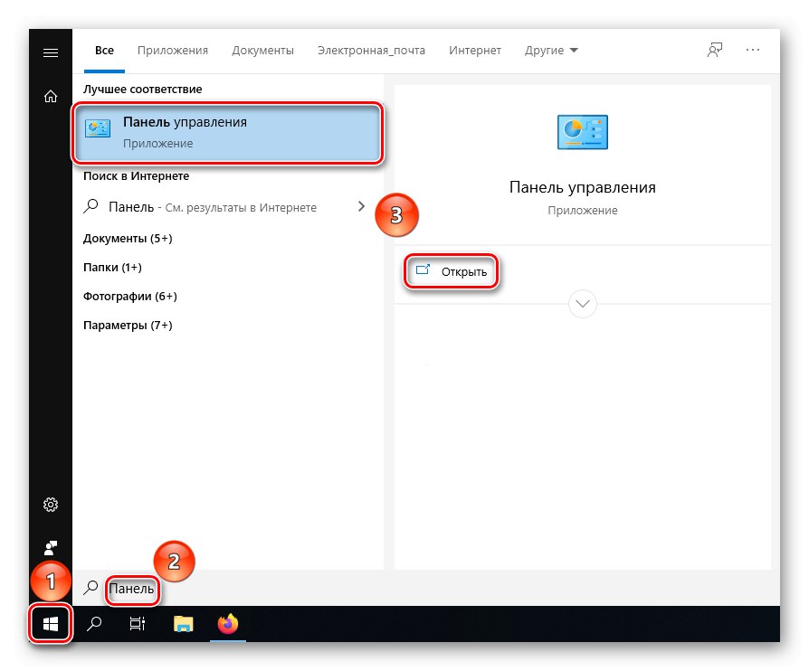 ورود به صفحه کنترل از طریق Start و Windows Search