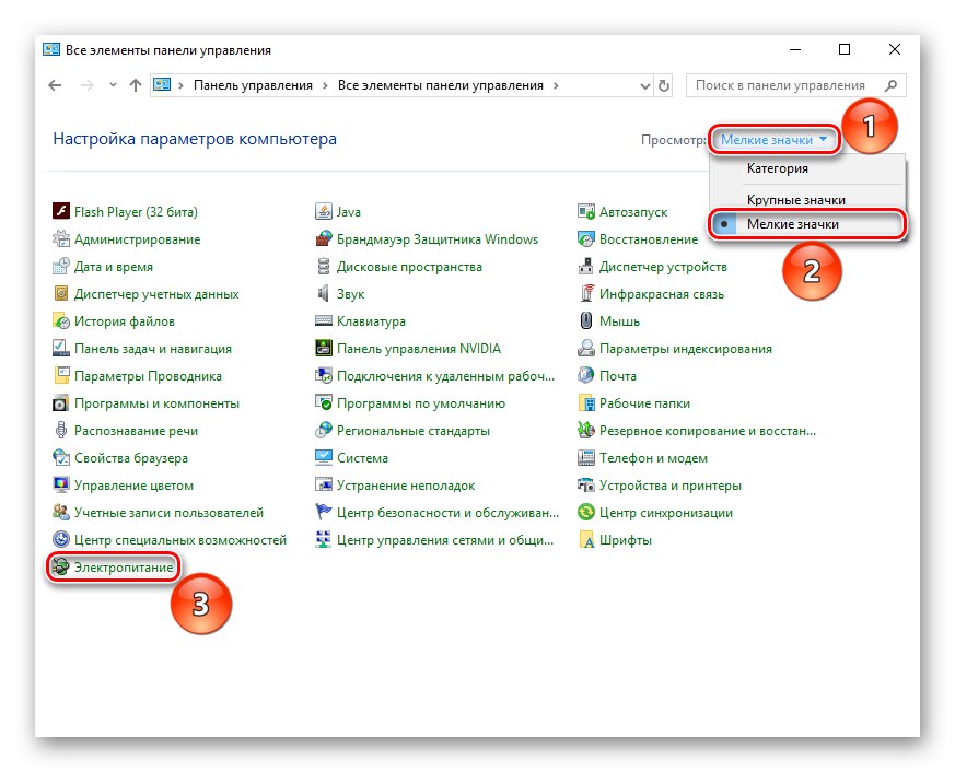 Як розігнати процесор на ноутбуці з Windows 10