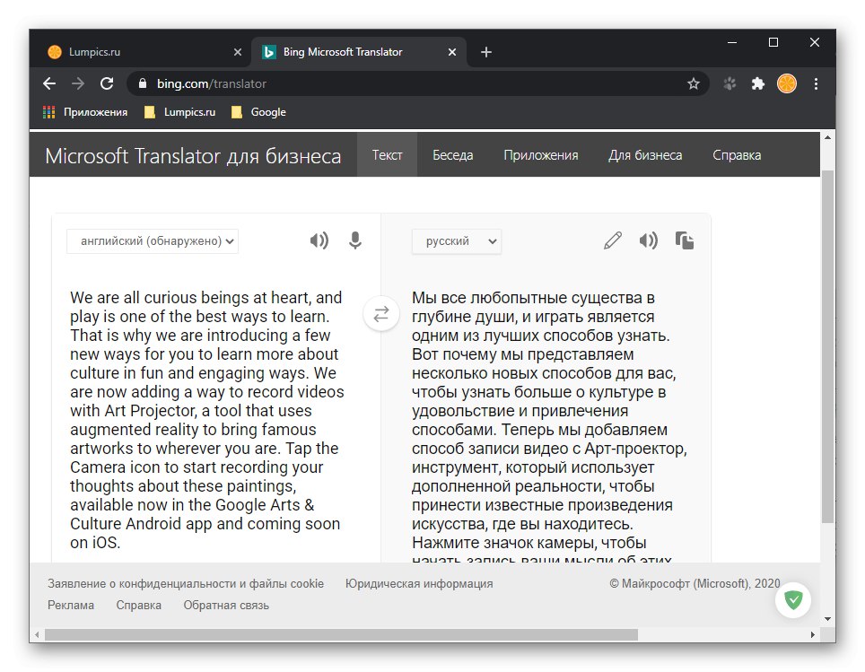 سرویس آنلاین Microsoft Bing Translator در مرورگر Google Chrome