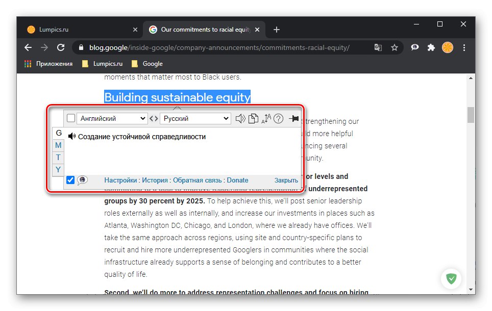افزونه ImTranslator در مرورگر Google Chrome