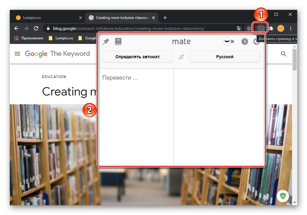 منوی برنامه افزودنی ترجمه مردانه در مرورگر Google Chrome