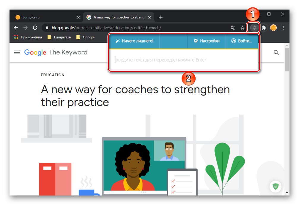 منوی بازشوی LinguaLeo Translator در مرورگر Google Chrome