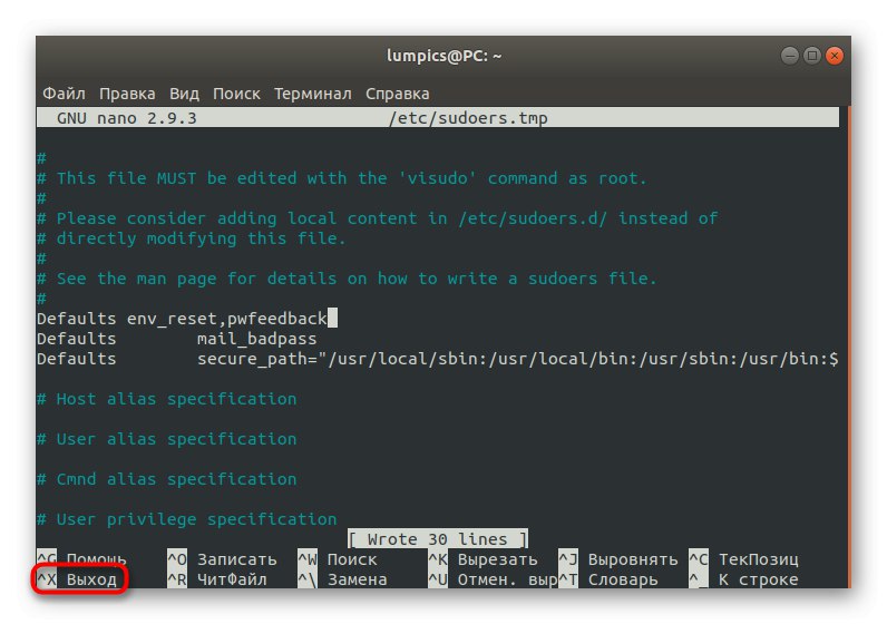 الخروج من ملف التكوين بعد إجراء تغييرات في Ubuntu