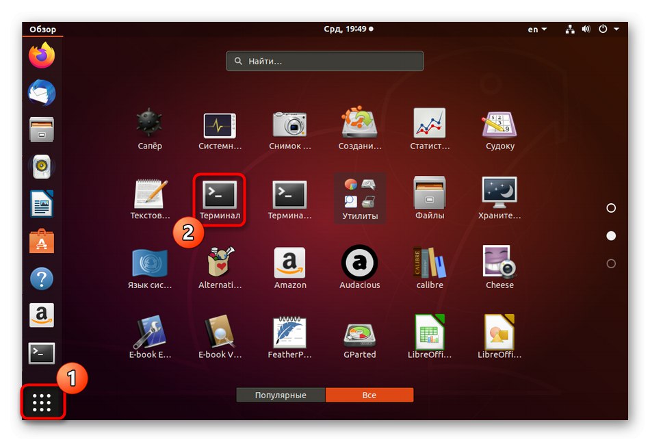 تشغيل Terminal كمثال على إدخال كلمة مرور المستخدم المتميز في Ubuntu