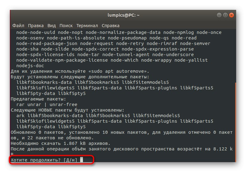 إدخال كلمة مرور ناجح لتنشيط الأمر في محطة Ubuntu