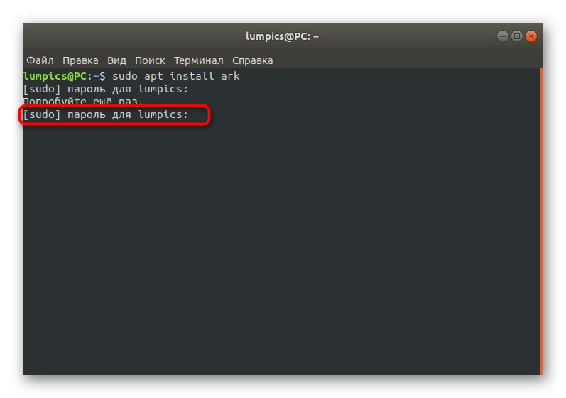 إعادة إدخال كلمة مرور المستخدم المتميز عند حدوث أخطاء في Ubuntu