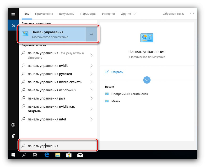 Otevřete Ovládací panely a vytvořte jednotku pro obnovení hesla systému Windows 10