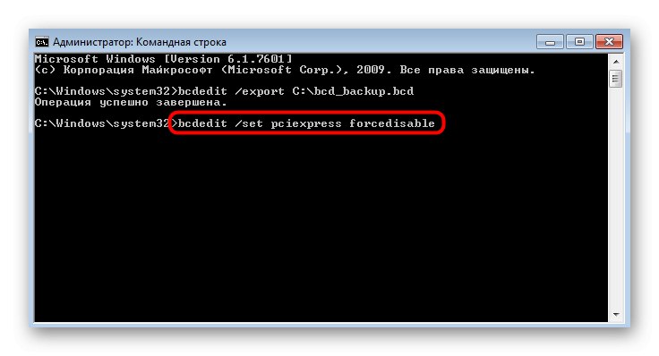 Команда за нулиране на PCI настройките чрез командния ред в Windows 7