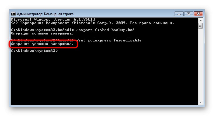 Успешно използване на команда за нулиране на PCI настройките чрез командния ред в Windows 7