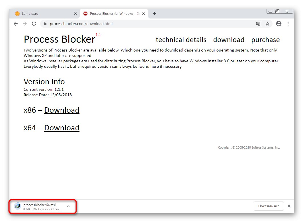 Стартирайте инсталационната програма, за да блокирате процеси в Windows 7