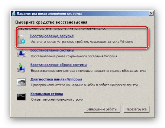 Разберете буквата на системното устройство за възстановяване на системата Windows 7 чрез командния ред