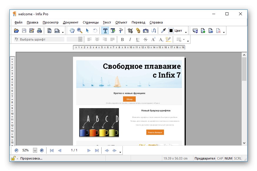 Відкриття документа в Infix PDF Editor