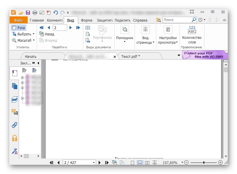 Меню програми PDFBinder