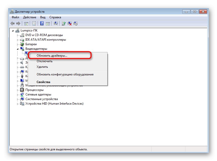 Актуализирайте драйверите, за да коригирате проблеми с индекса на производителността на Windows 7