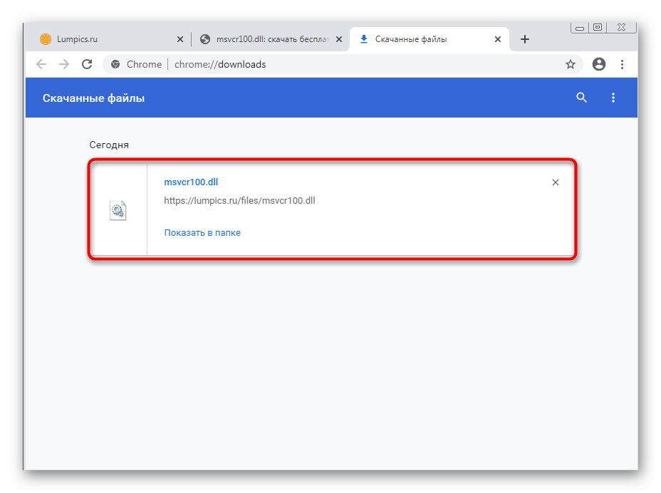 Изтегляне на DLL файл за отстраняване на проблеми с индекса на производителността на Windows 7