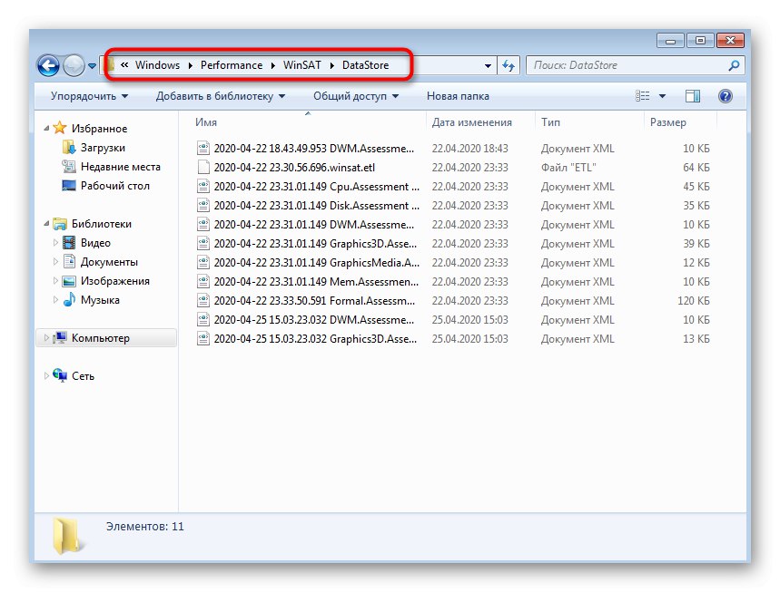 Придвижване до папката Windows 7 Performance Index за отстраняване на проблеми при тестване