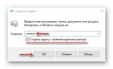 Стартиране на контролния панел на Windows 10