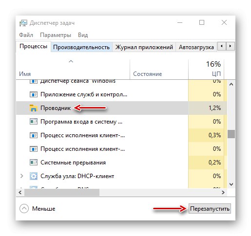 Рестартиране на Windows 10 Explorer