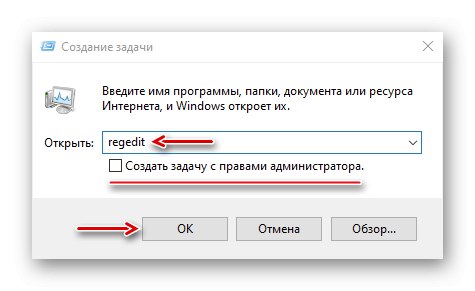 Извикване на редактора на системния регистър