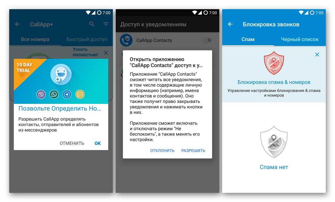 Настройване на CallApp за Android