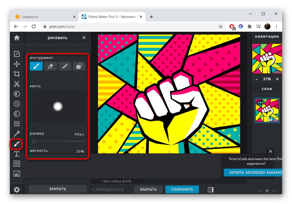 Инструменти за рисуване на платно в Pixlr X Editor