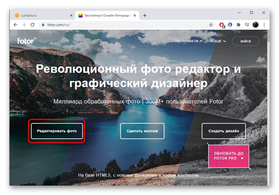 Отидете на начало във фоторедактора на Fotor